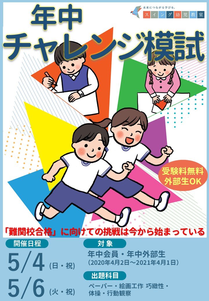 入試カレンダー問題集 5~6歳児 季節別 冬~春―小学受験 [単行本] 入試カレンダー問題集 5~6歳児 季節別 冬~春?小学受験